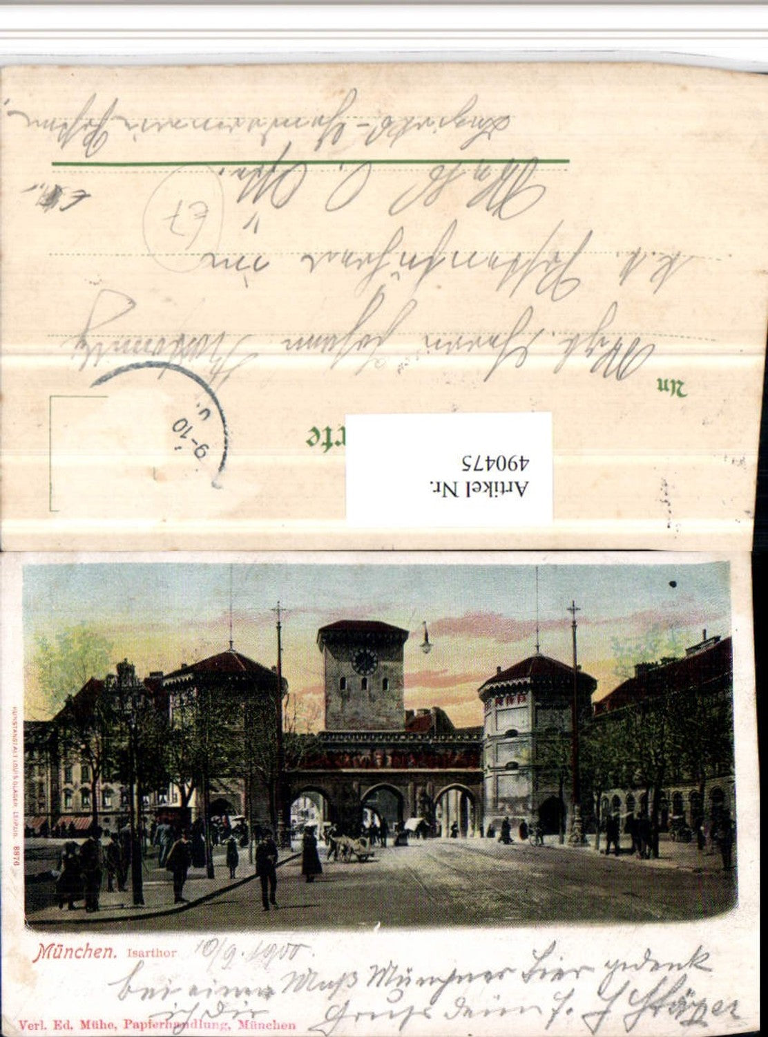 490475, Munich Isartor street view