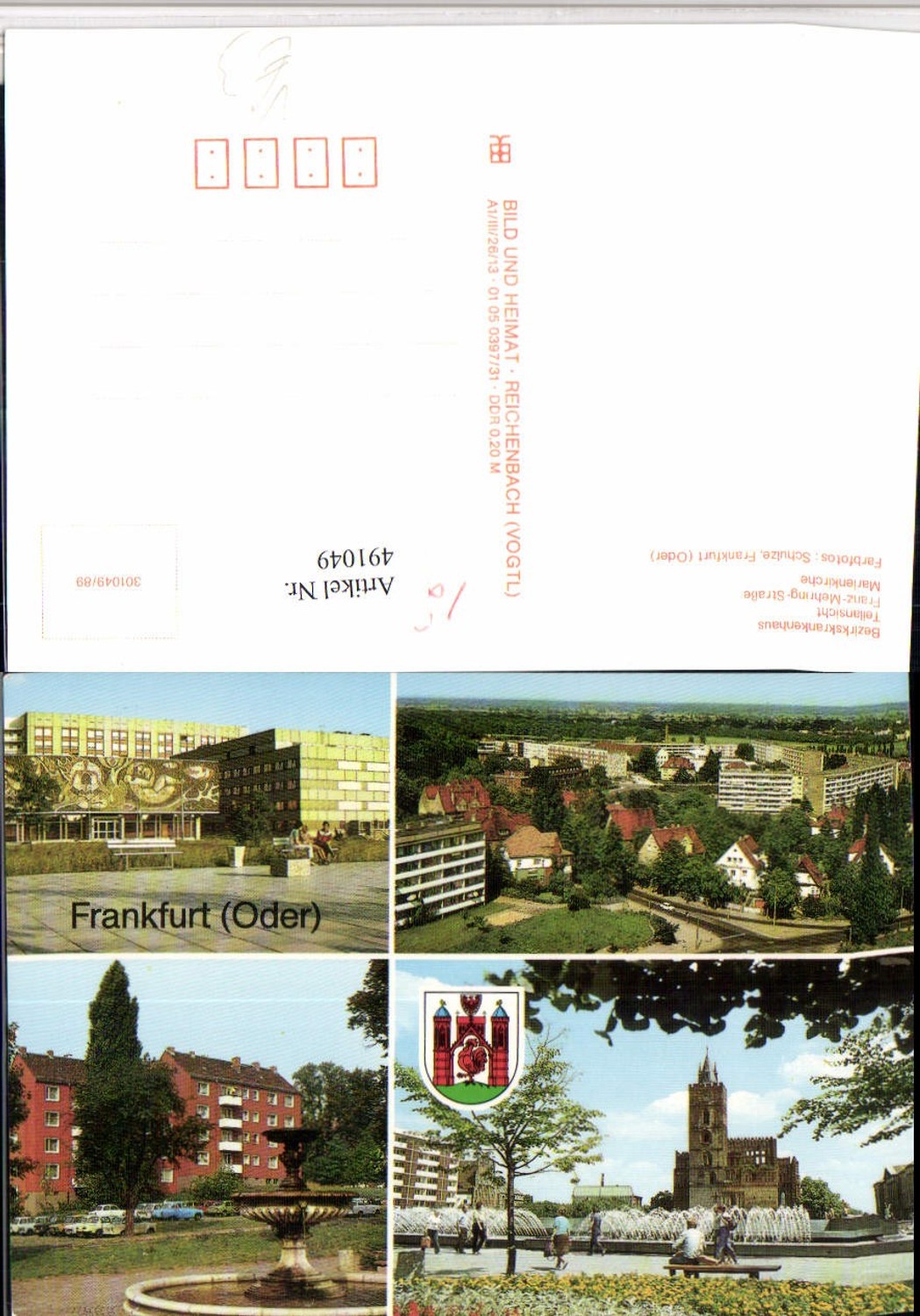 491049, Frankfurt an der Oder Hospital Church Multi-image postcard pub VEB