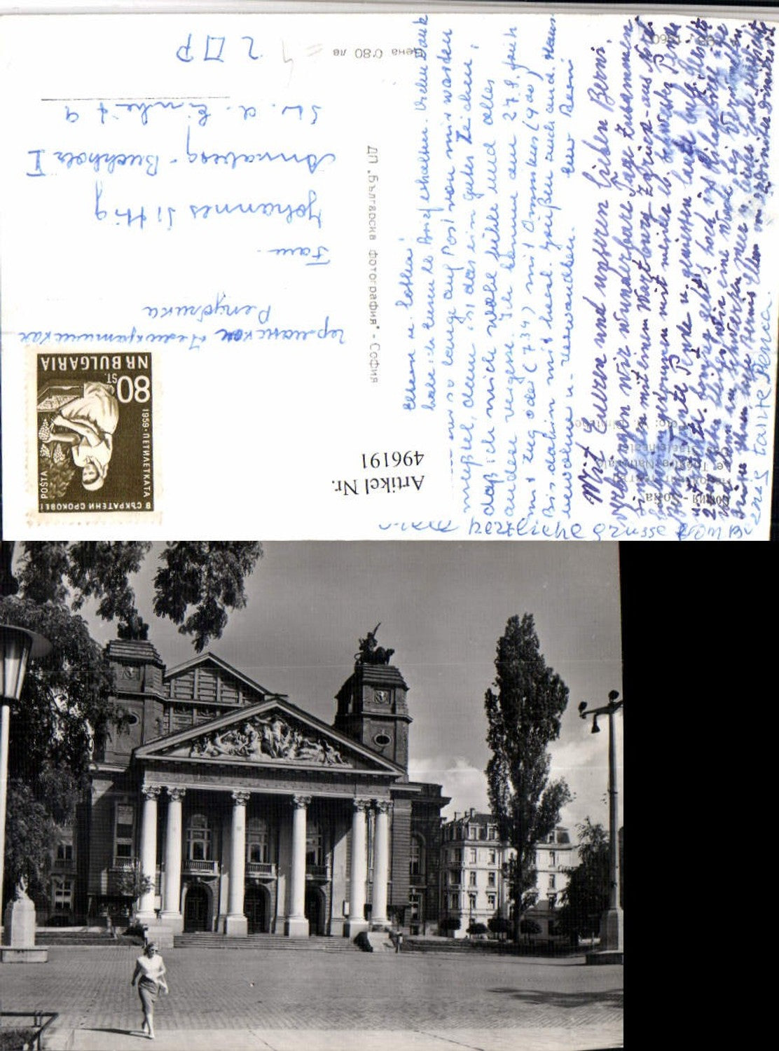 496191,Bulgaria Sofia Le Teatre Nationale Theater