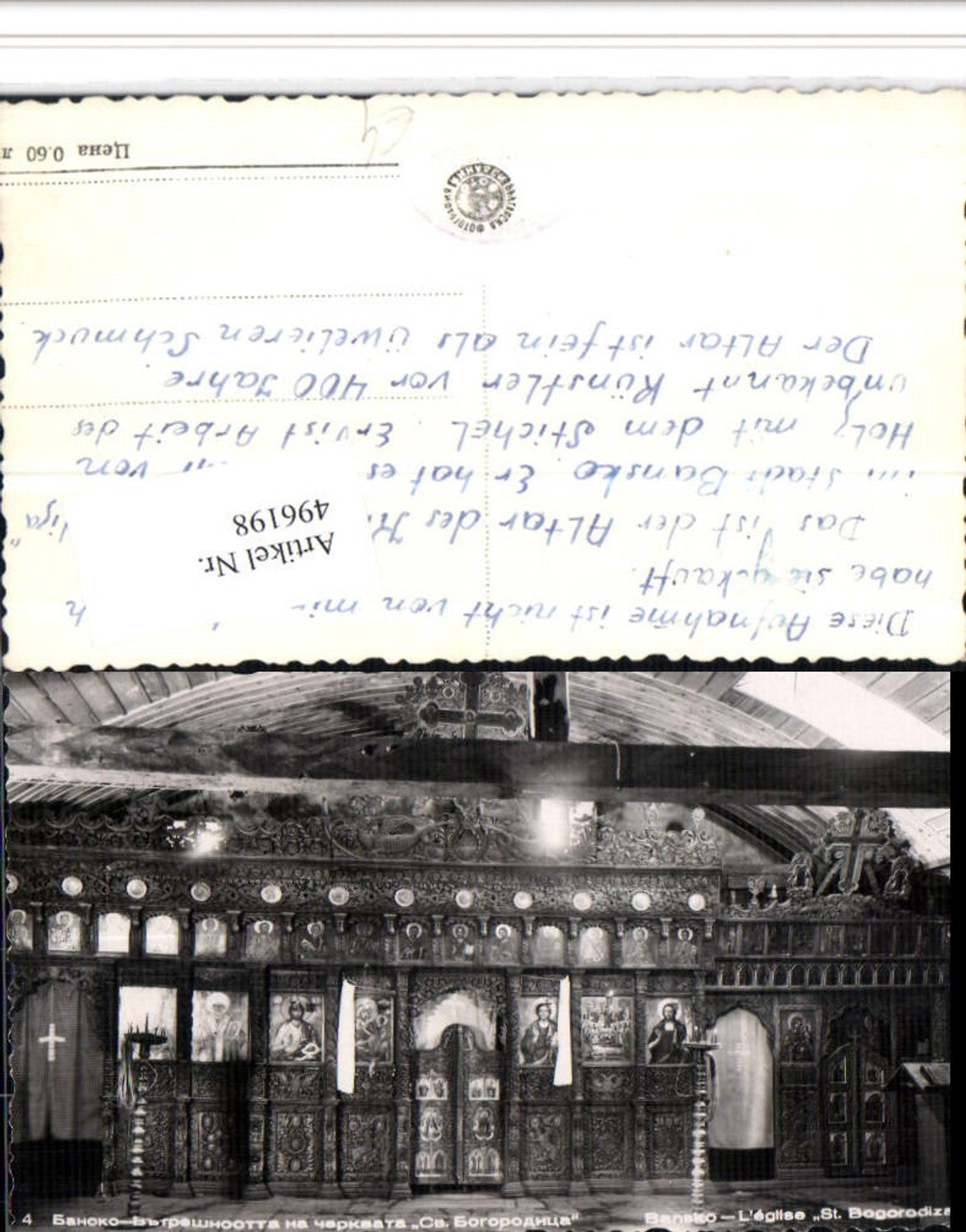 496198,Bulgaria Bansko Eglise St. Bogorodiza Kirche Innenansicht