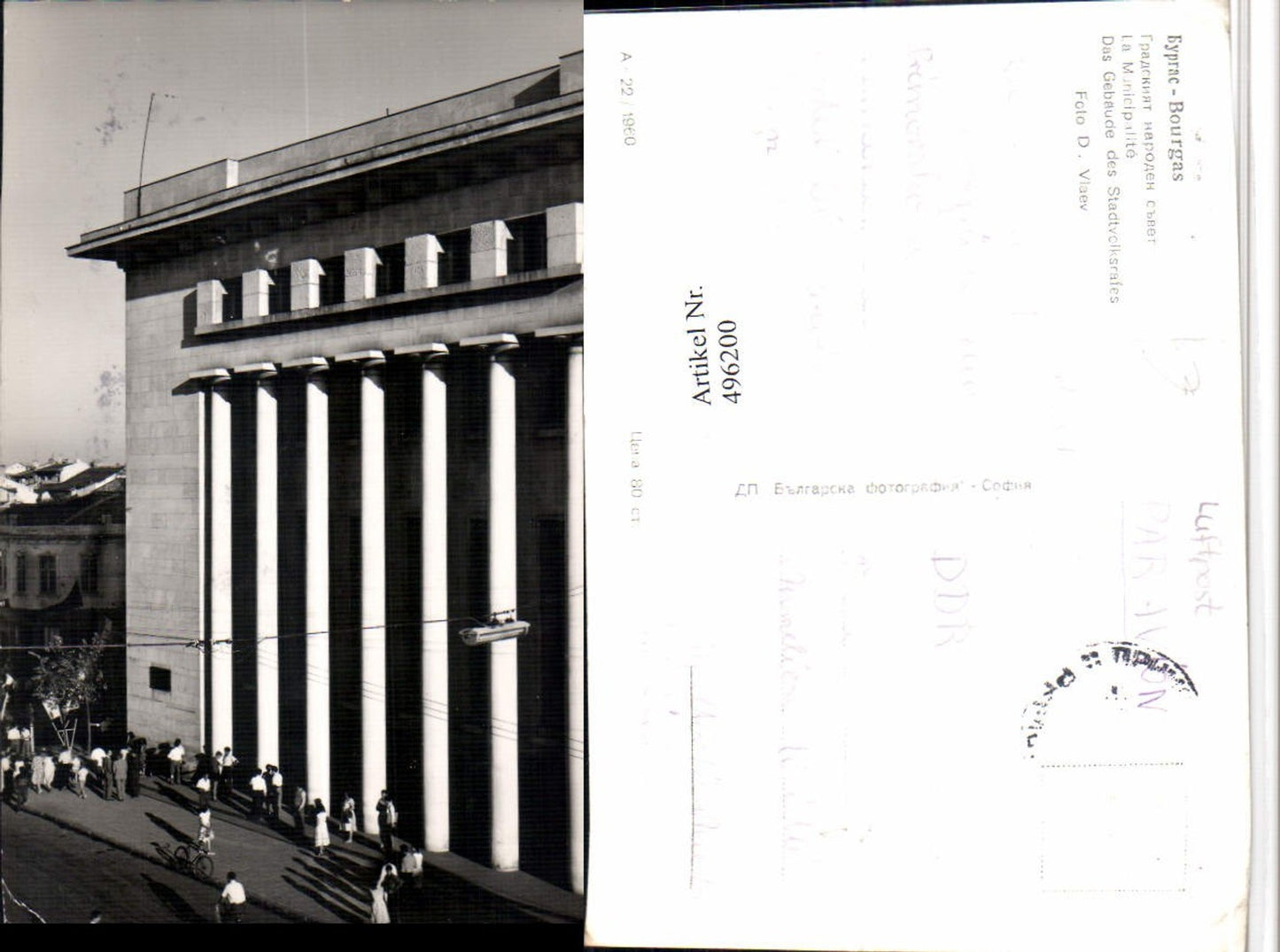 496200,Bulgaria Bourgas Municipalite Gebäude des Stadtvolksrates