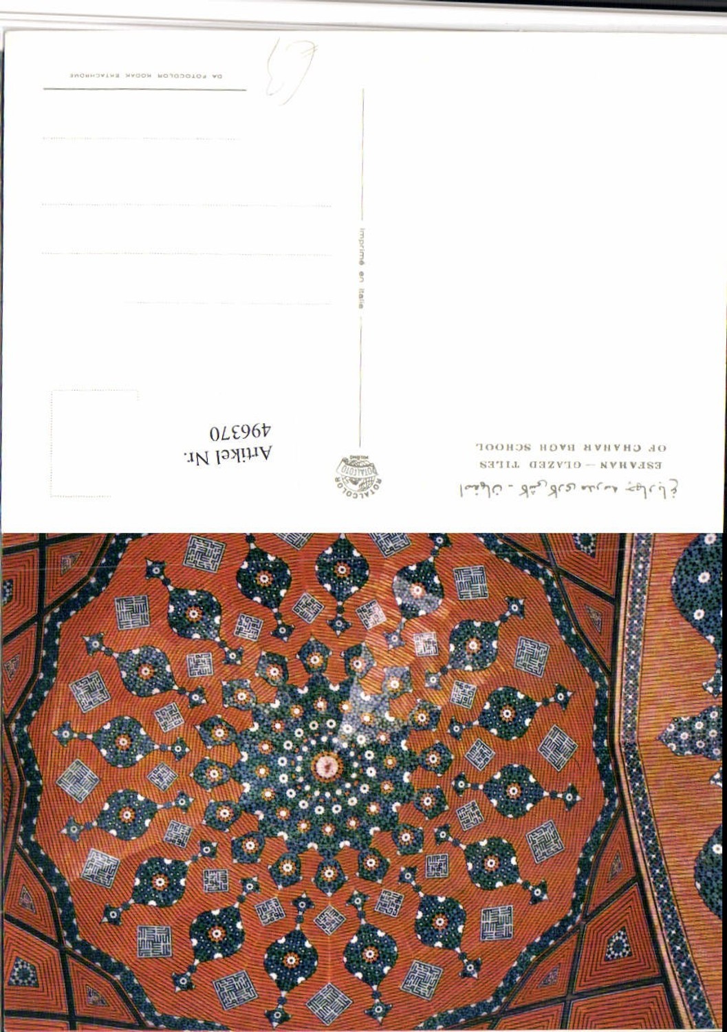 496370,Iran Isfahan Esfahan Glazed Tiles of Chahar Bagh School Decke