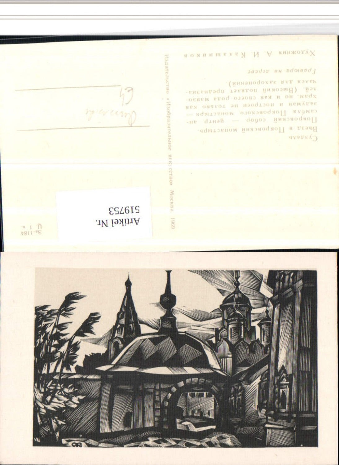 519753,Russische Künstler AK Stadt Tor Türme