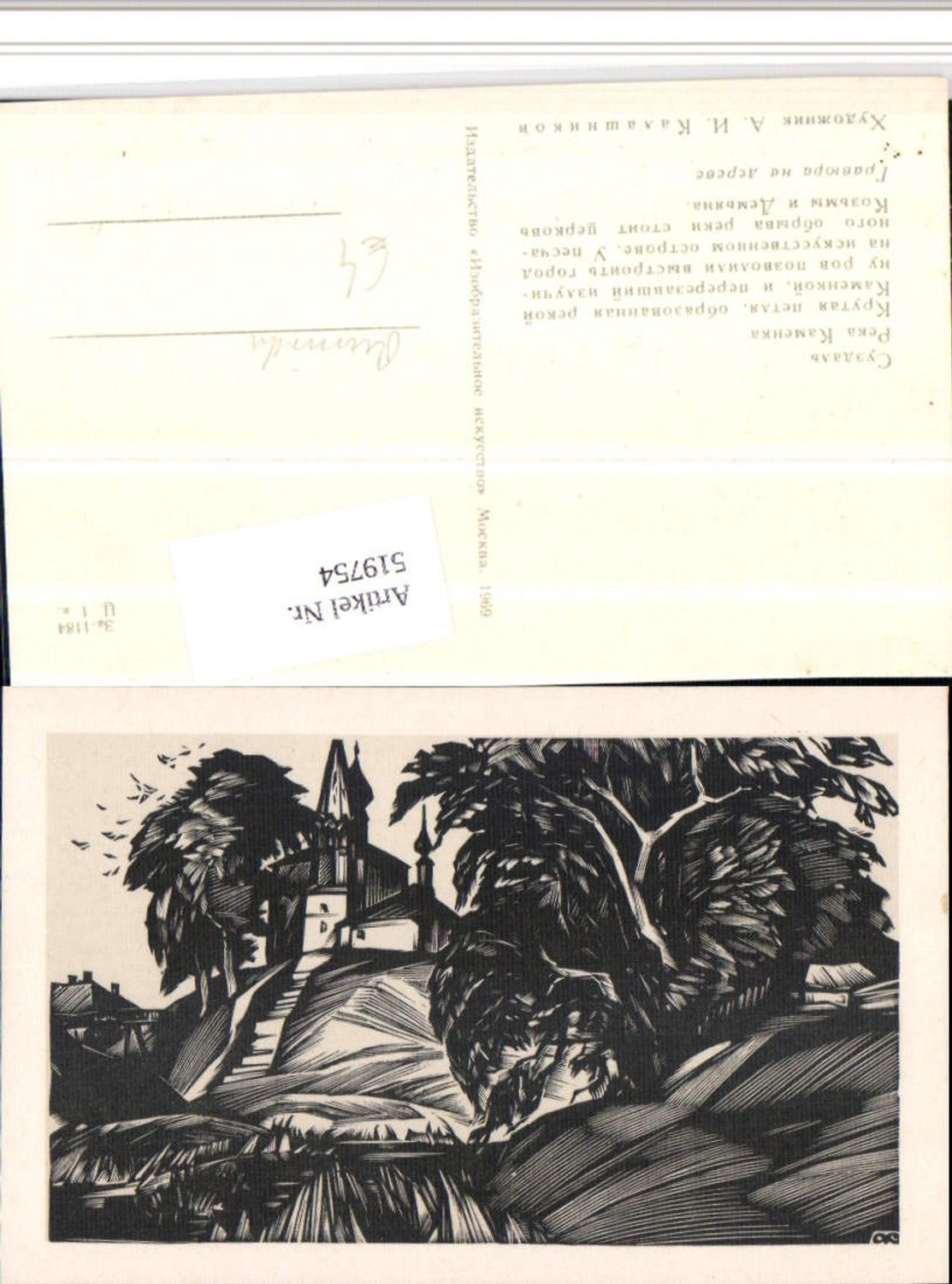 519754,Russische Künstler AK Landschaft Kirche Bäume