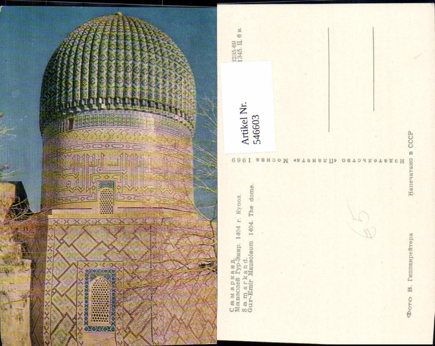 546603,Uzbekistan Usbekistan Samarqand Samarkand Mausoleum Dome