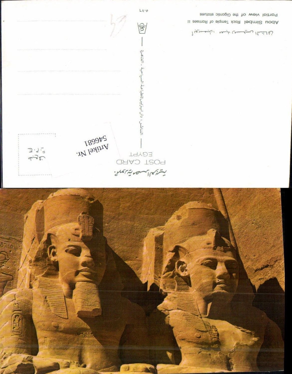 546681,Africa Egypt Abou Simbel Rock Temple Ramses