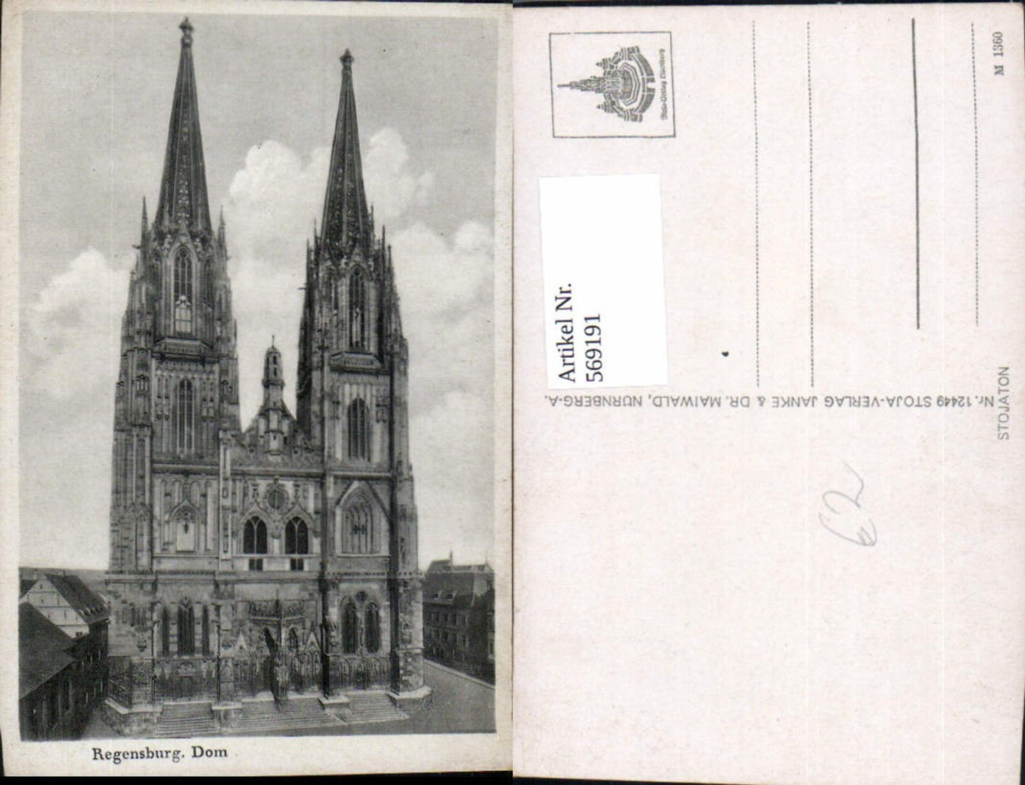 569191, Regensburg Cathedral Front view