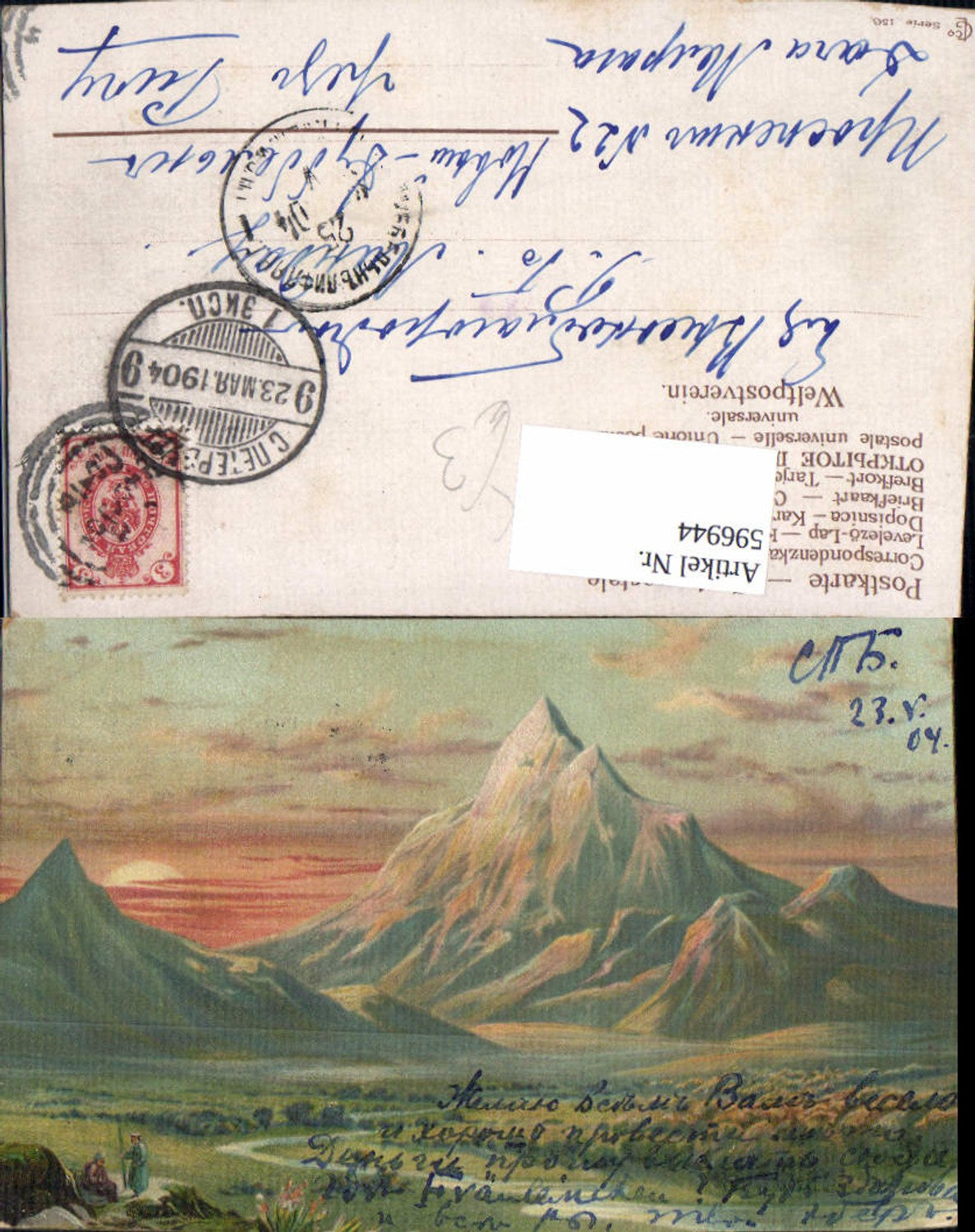 596944,Künstler Ak Berg Landschaft Wanderer
