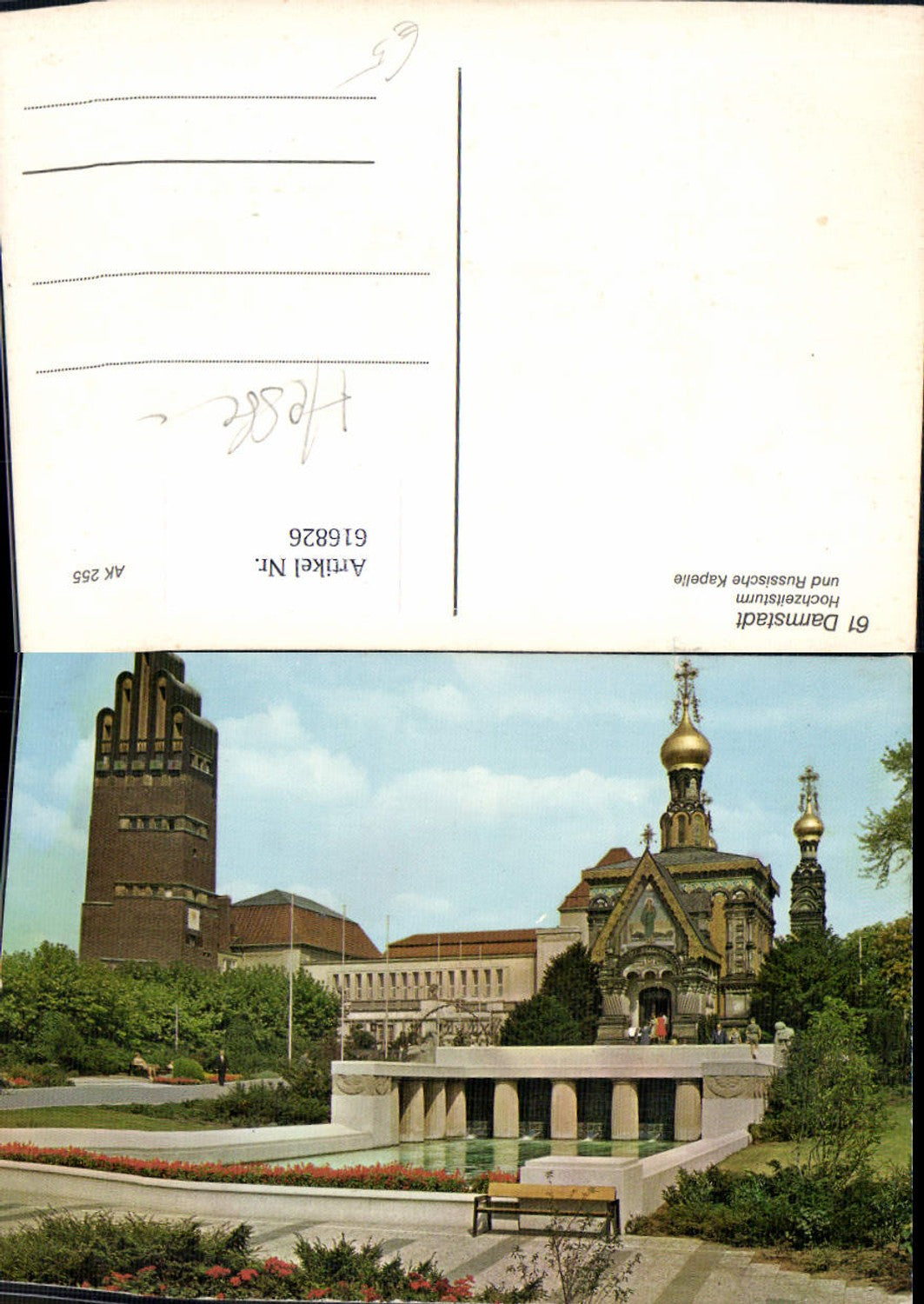 616826,Darmstadt Hochzeitsturm m. Russische Kapelle Kirche