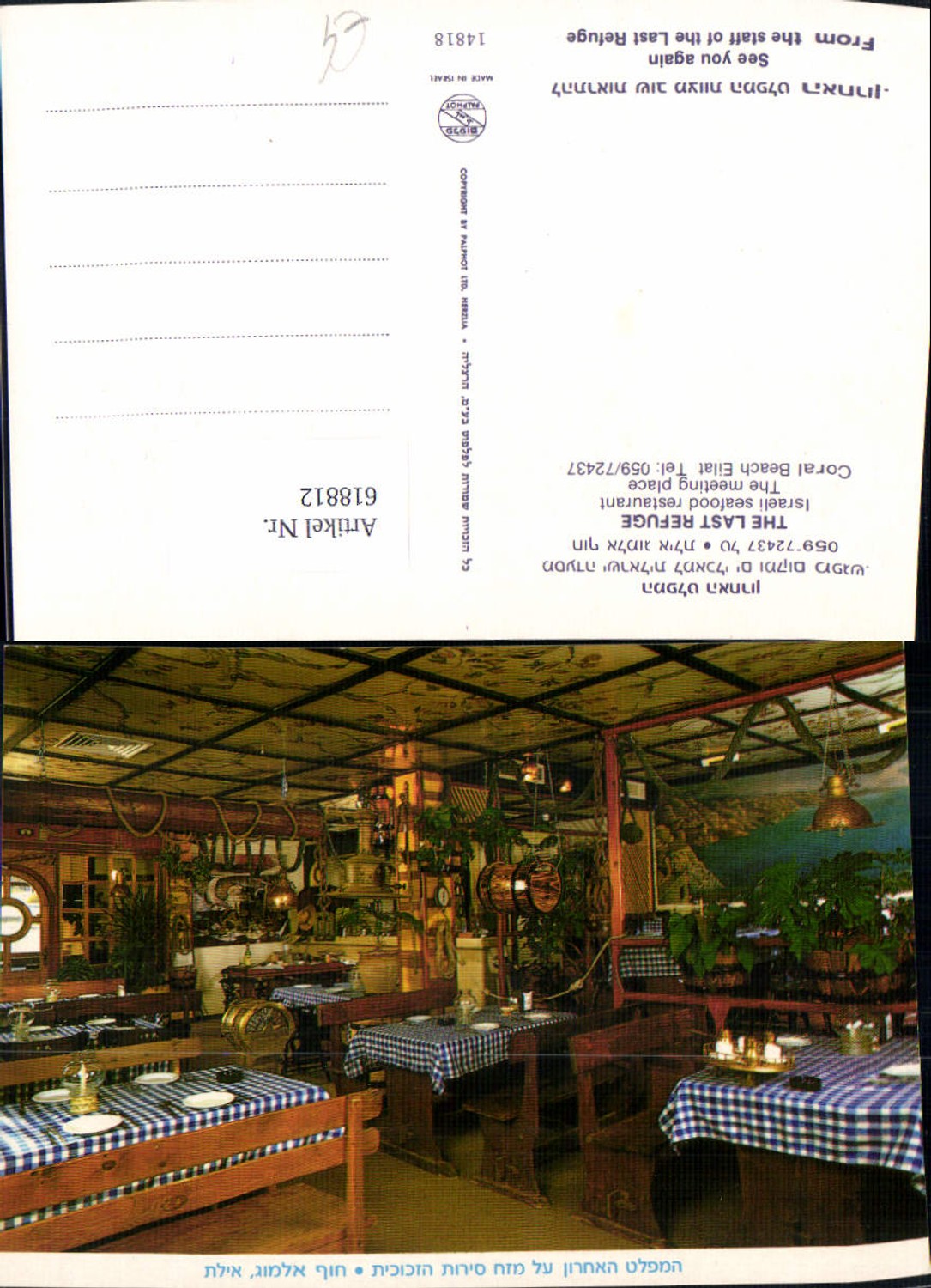 618812,Eilat Coral Beach The Last Refuge Restaurant Innenansicht Israel