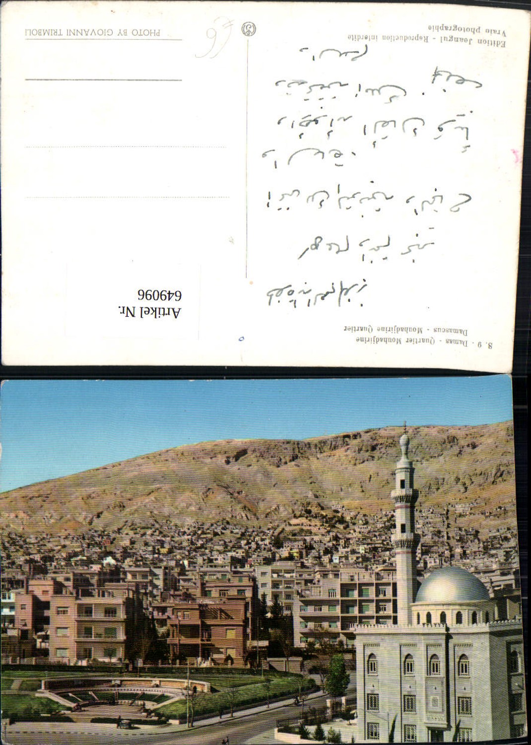 649096,Damas Quartier Mouhadjirine Damaskus Damascus Syrien