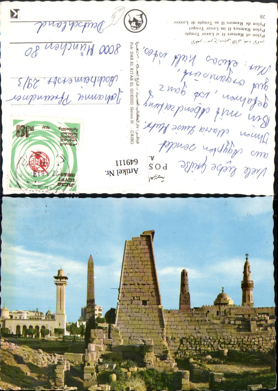 649111,Pylon of Ramses II at Luxor Temple Egypt Ägypten