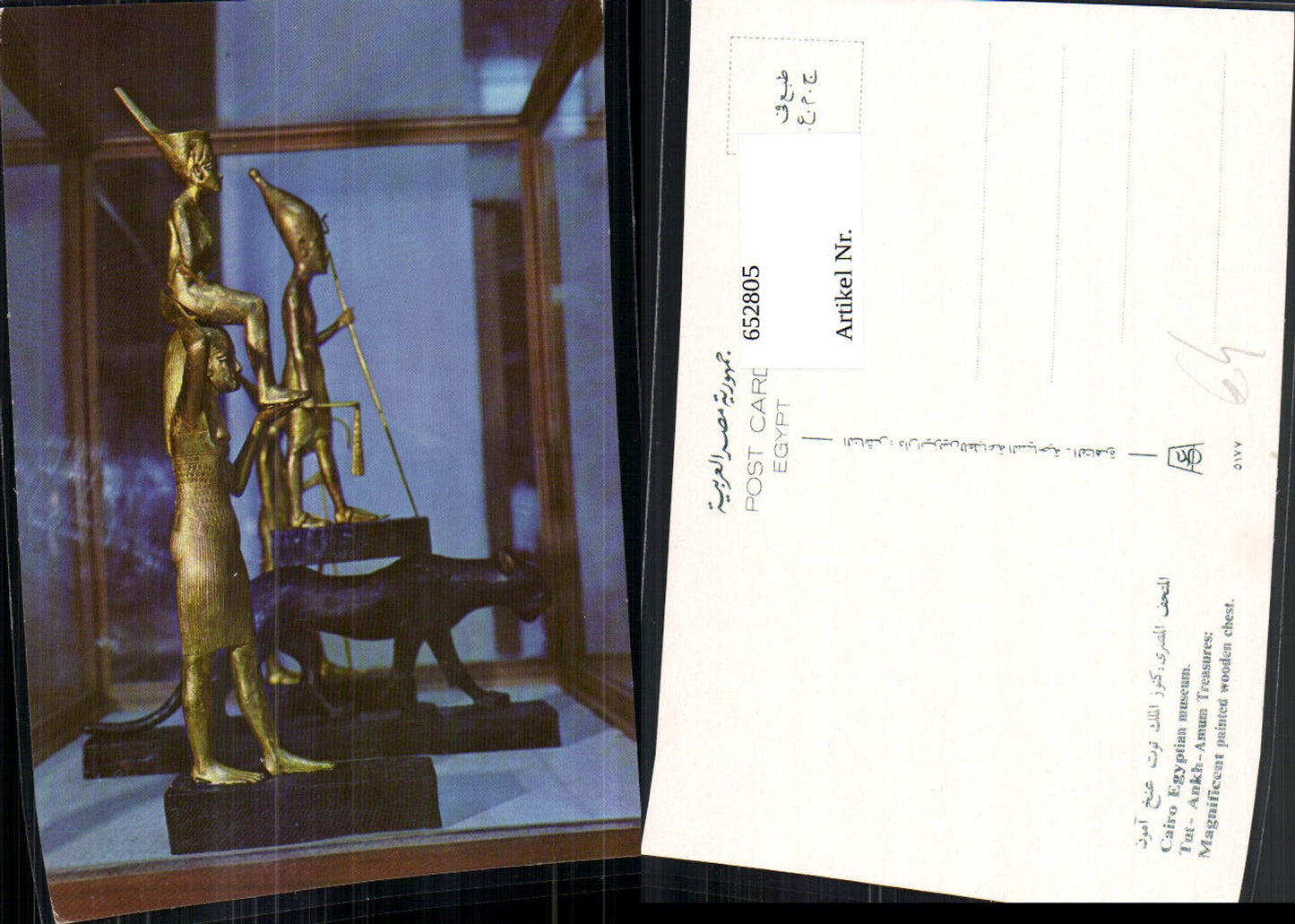 652805, Cairo Egyptian Museum Tutankhamun Treasure Wooden Crest Egypt