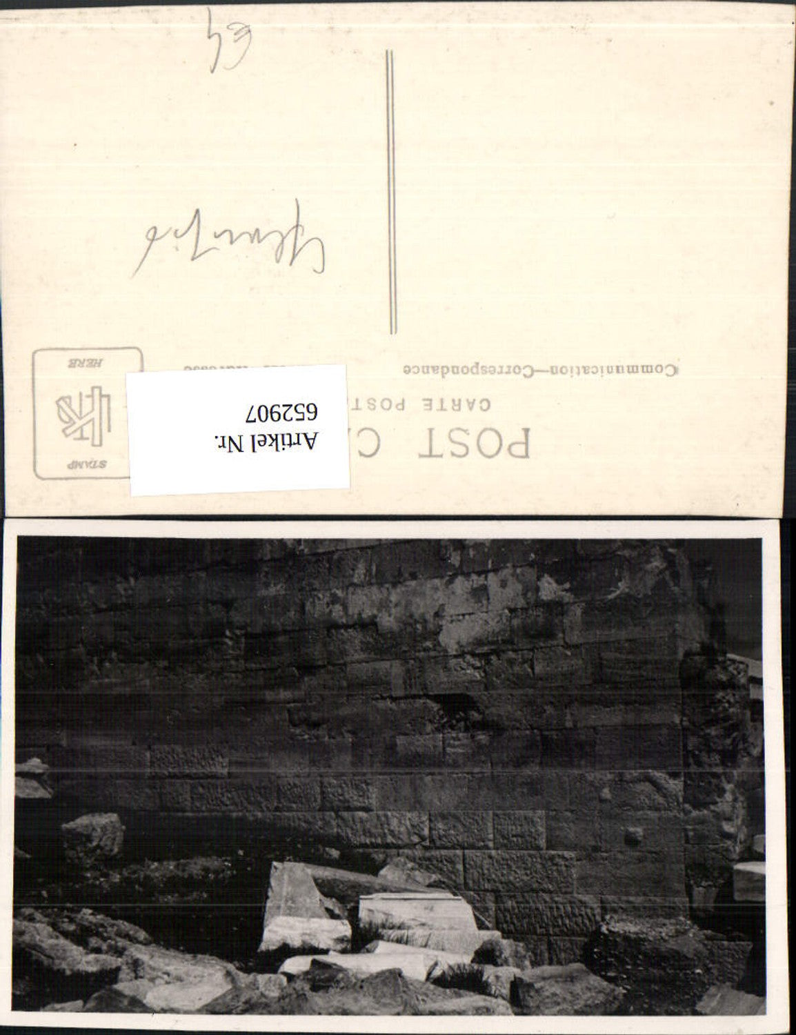 652907, Photo Ak Ruin Stone Wall Damaged Wall