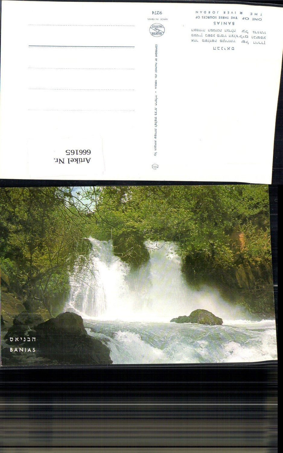 666165,Banias Banyas The River Jordan Israel