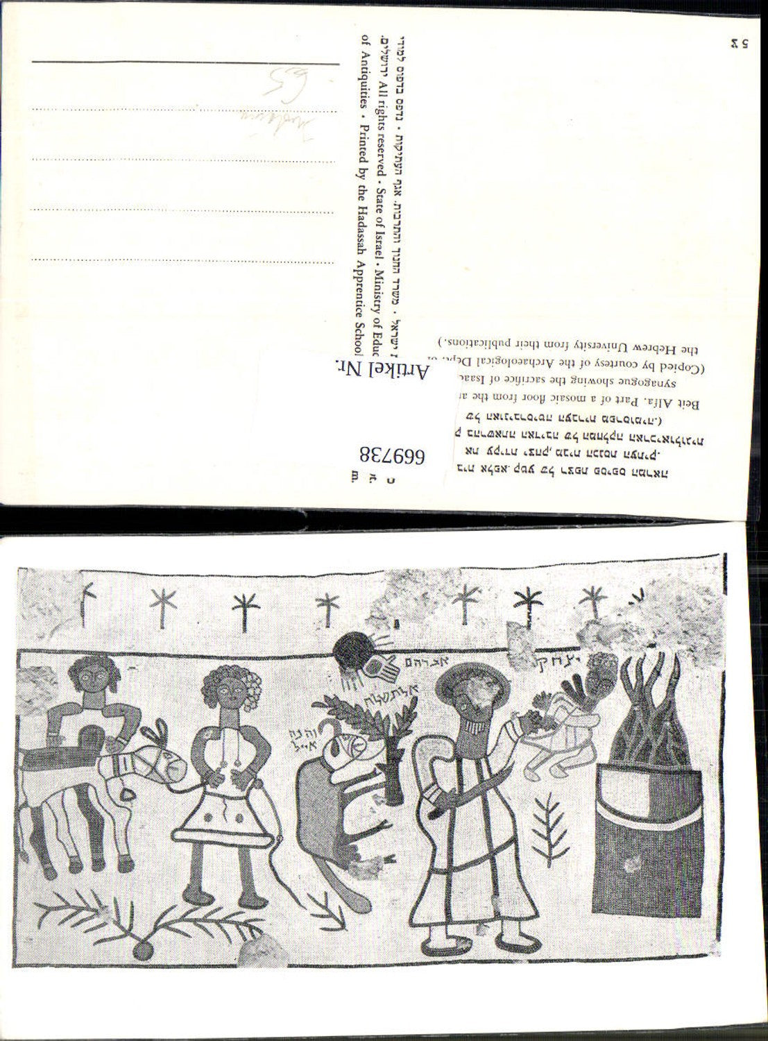 669738,Künstler Ak Beit Alfa Part of mosaic floor Synagogue Judaica