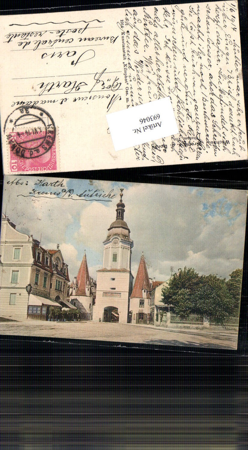 693046 Krems an der Donau Cafe Stadtpark Steinertor