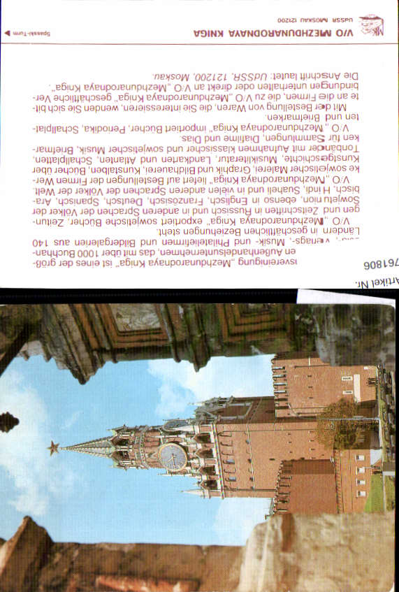 alte Ansichtskarte