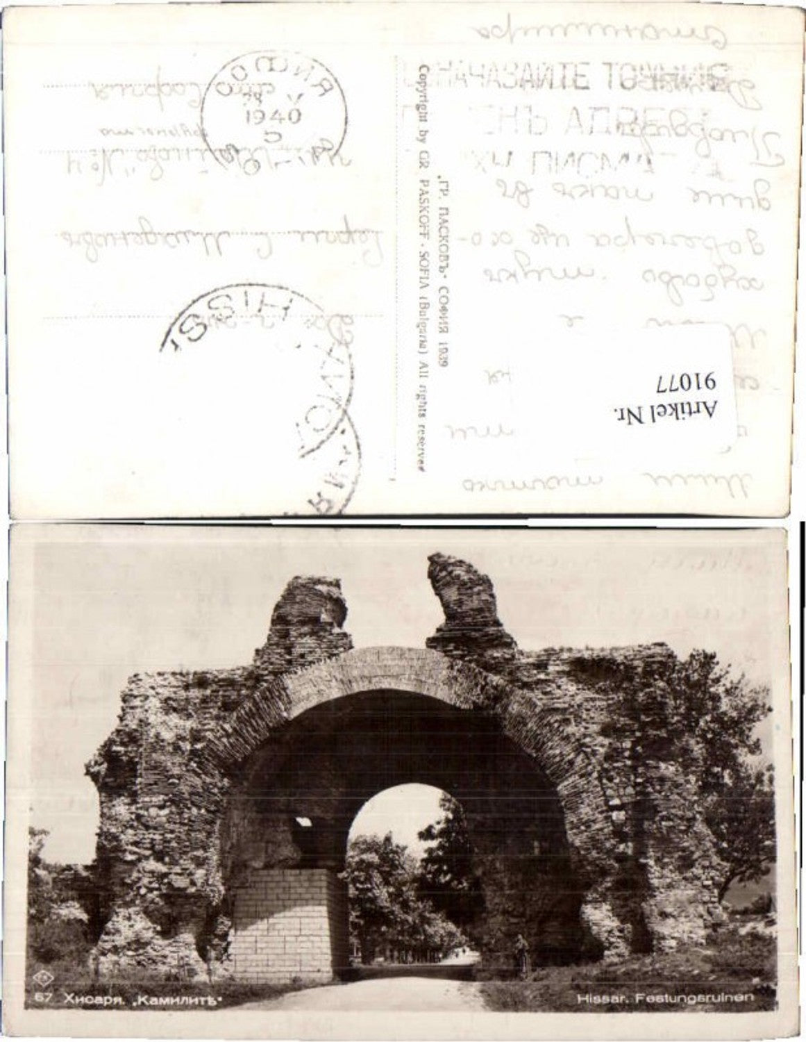 91077,Hissar festungsruinen Sofia Bulgarien