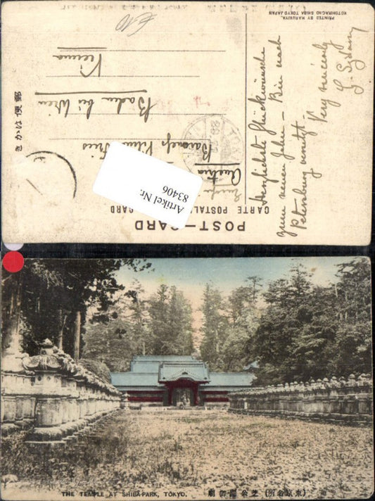 83406,Tokio The Temple Shiba Park