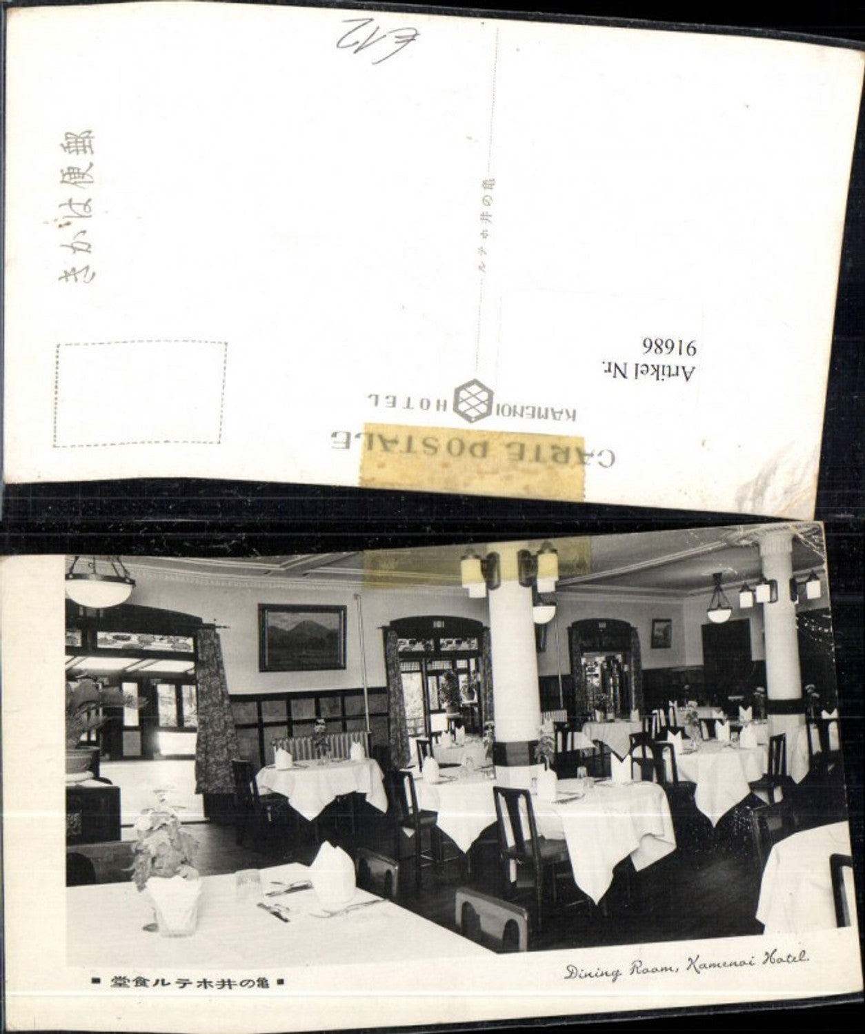 91686,Dining Room in Kamenoi Hotel Beppu