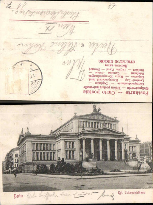 140157,Berlin Schauspielhaus Theater 1905