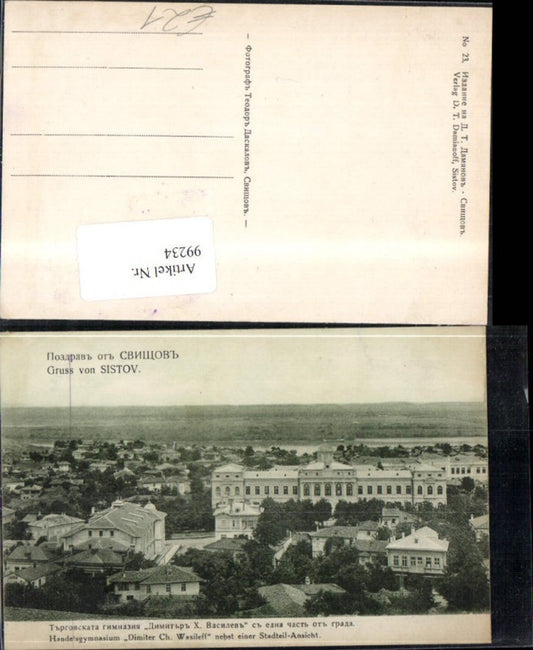 99234,Sistov Swischtow Totale Handelsgymnasium Weliko Tarnowo