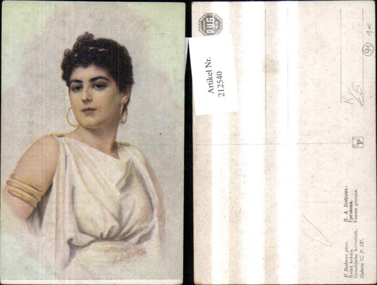 212540, Artist AK V. Bobrov “Greek Beauty” Woman with Earrings Bracelet Portrait