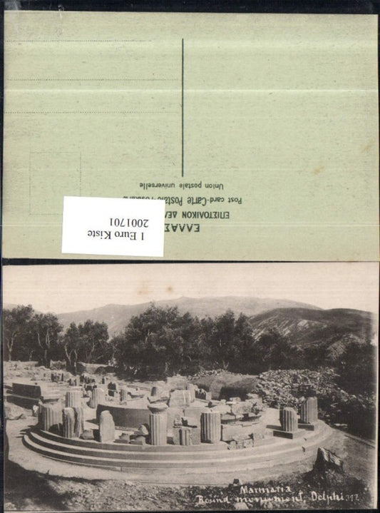 2001701,Delphi Marmaria Round Monument