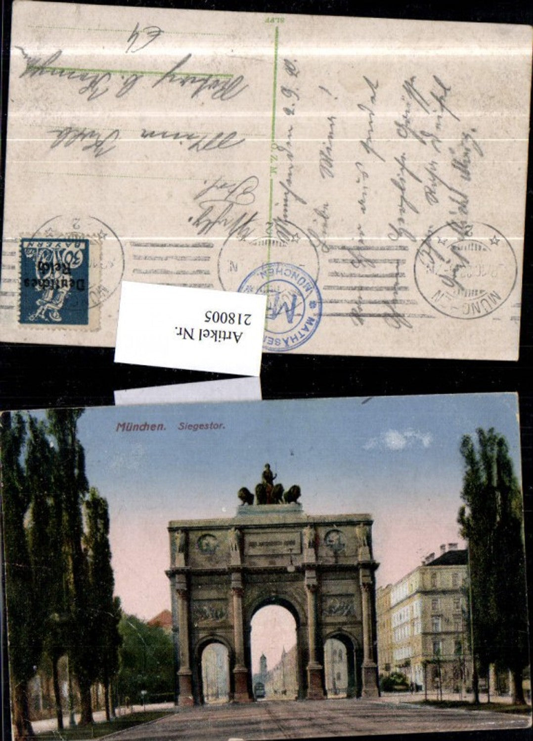 218005,München Siegestor Tor Straßenansicht