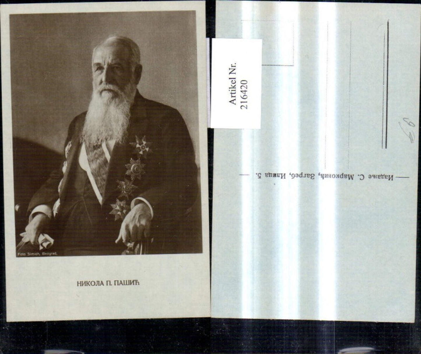 216420,Adeliger Adel Beograd Belgrad