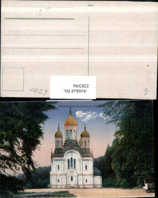 228396,Wiesbaden Griechische Kapelle