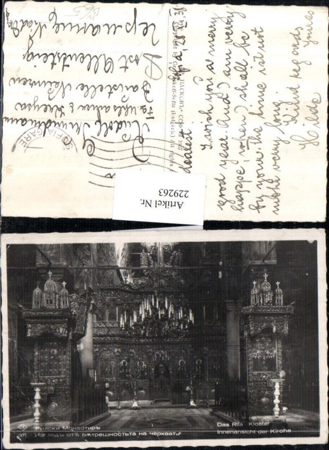 229263,Rila Monastery Kloster Innenansicht d. Kirche