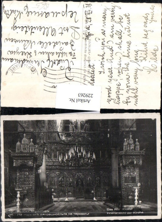 229263,Rila Monastery Kloster Innenansicht d. Kirche