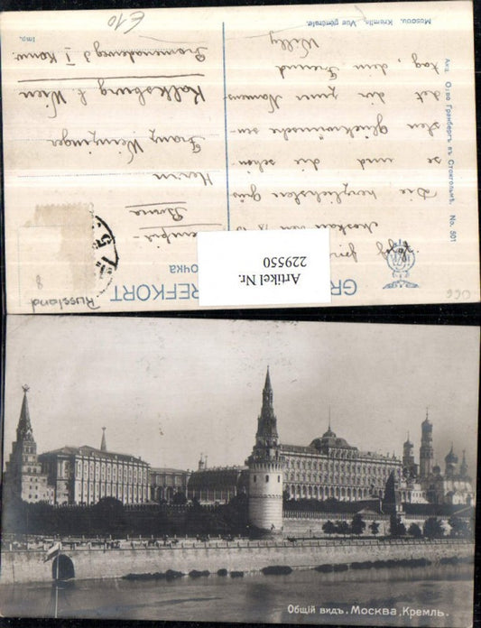 229550,Moscou Moskau Kremlin Burg Moskauer Kreml