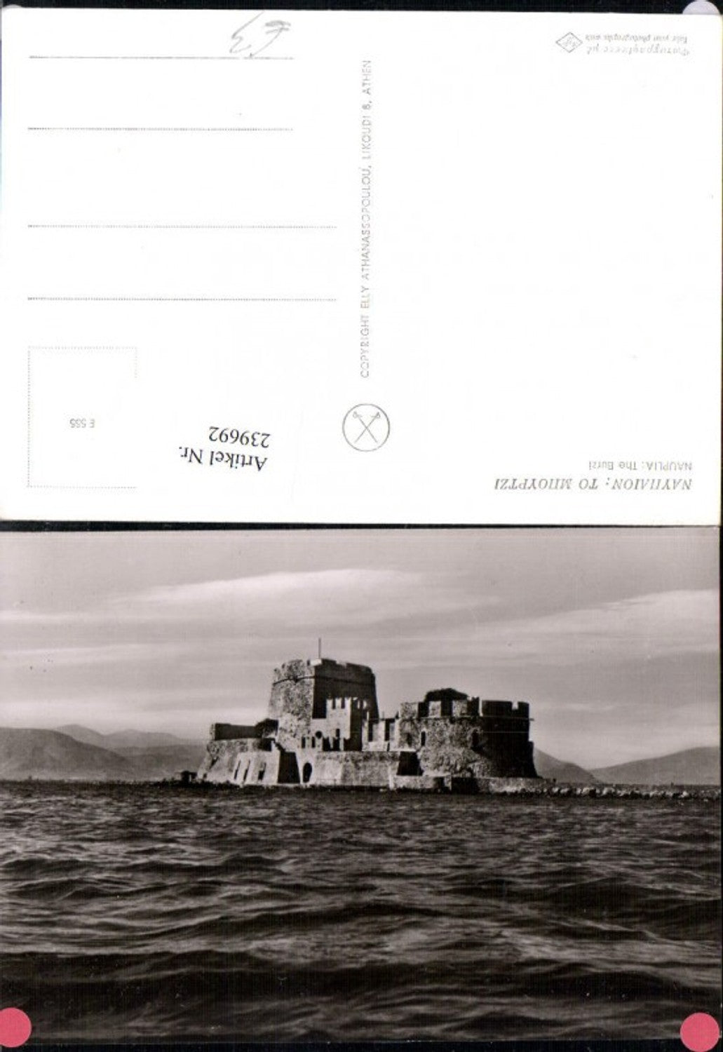 239692,Nauplia Nafplio the Burzi Burg