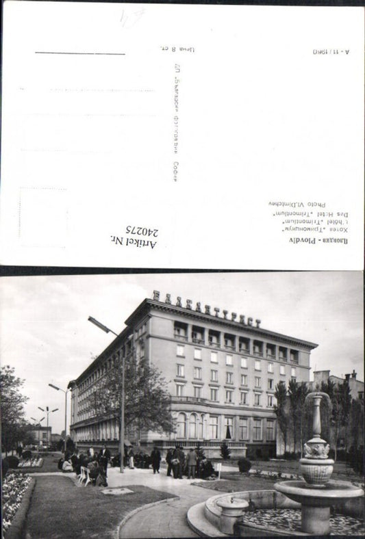 240275,Plovdiv Hotel Trimontium u. Brunnen