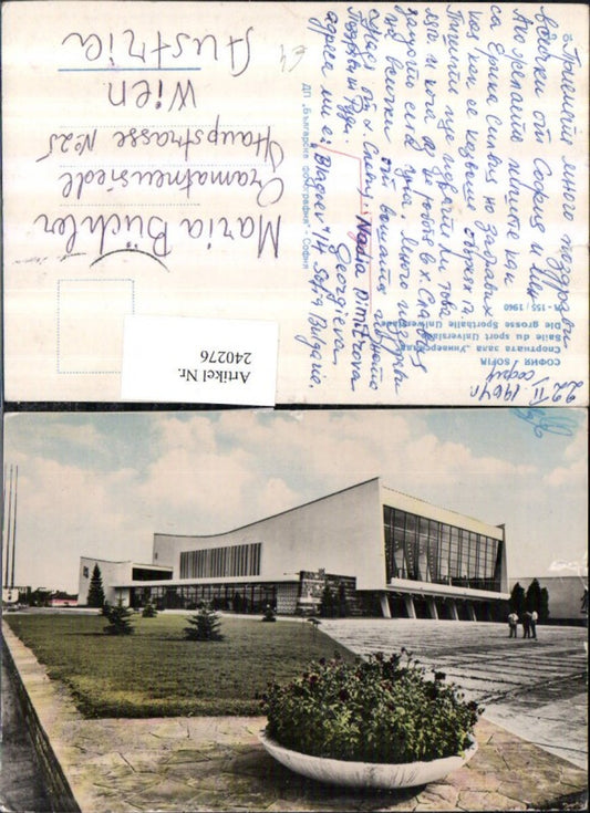 240276,Sofia Die große Sporthalle Uniwerstade