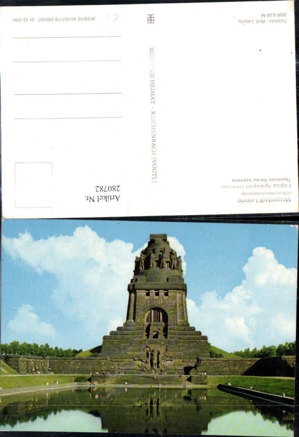 280782, Leipzig Monument to the Battle of the Nations
