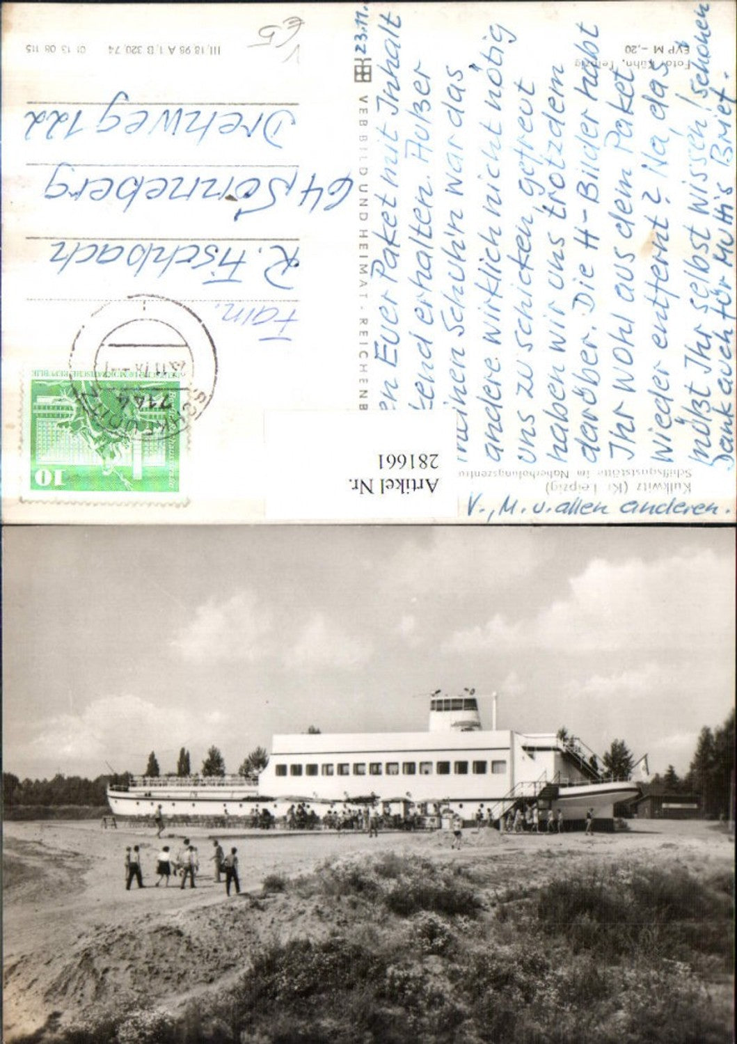 281661, Kulkwitz Schiffsgaststätte pub VEB