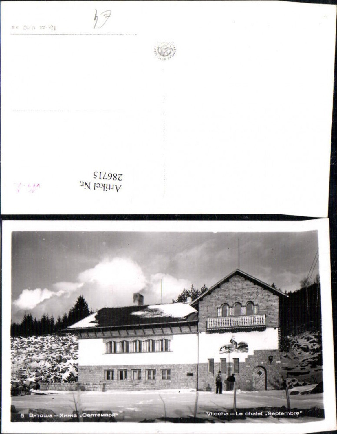 286715,Vitocha b. Sofia Le chalet Septembre Hausansicht