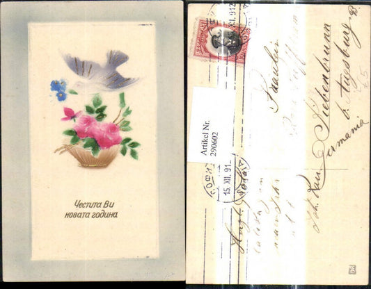 290602, Embossed lithograph dove with flowers, bowl, roses, gold trim, passe-partout