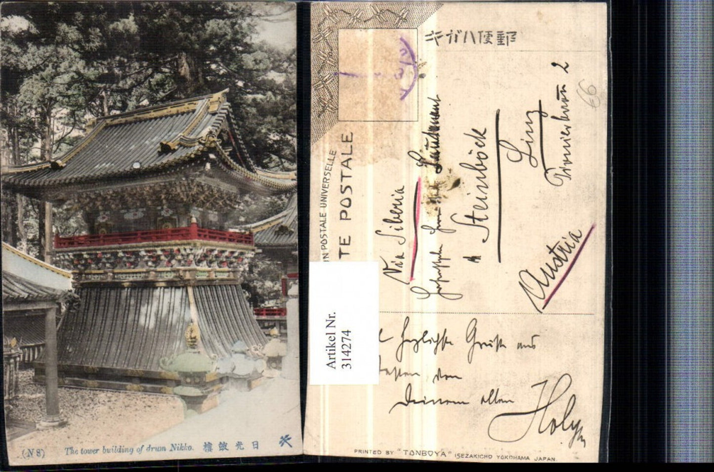 314274,The tower building of drum Nikko Turm