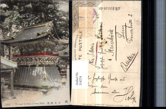 314274,The tower building of drum Nikko Turm