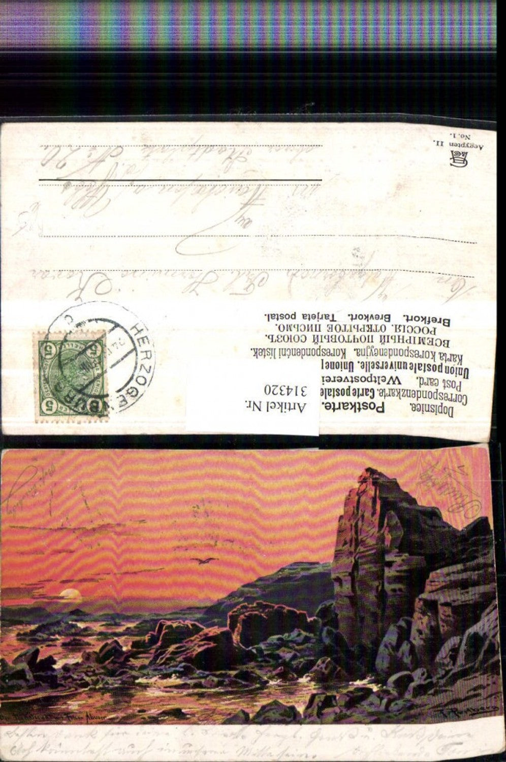 314320,Künstler AK F. Perlberg Abusir Katarakt u. Felsen Sonnenuntergang