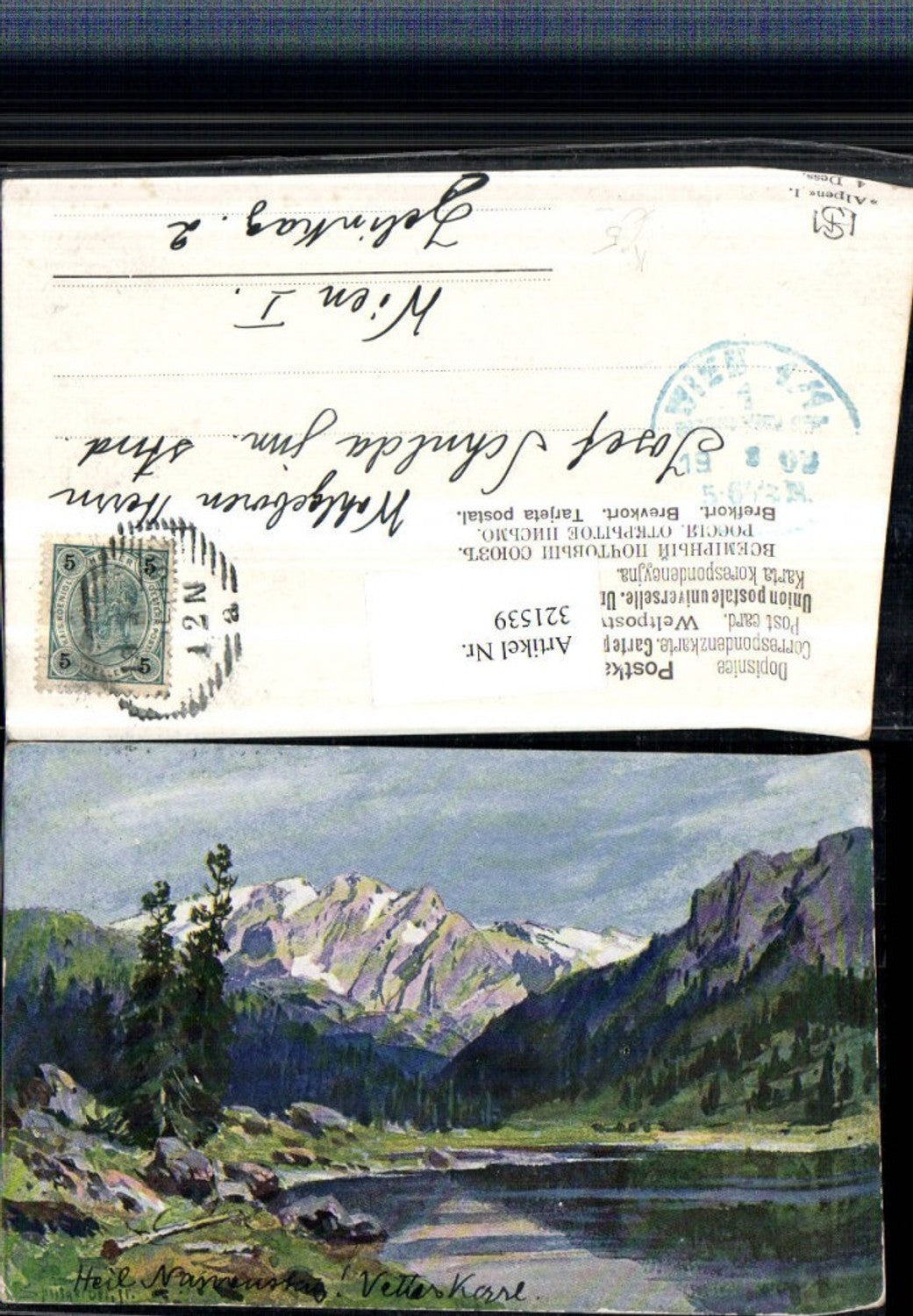 321539, Artist AK Splitgerber jr. Landscape Lake Mountain scenery