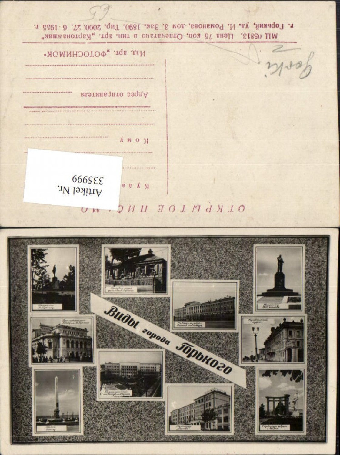 Alte Ansichtskarte – Old Postcard