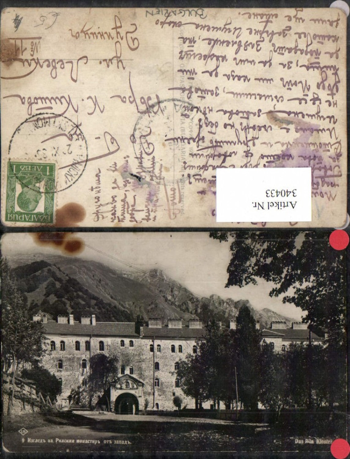 340433,Kyustendil Kloster Rila Bergkulisse