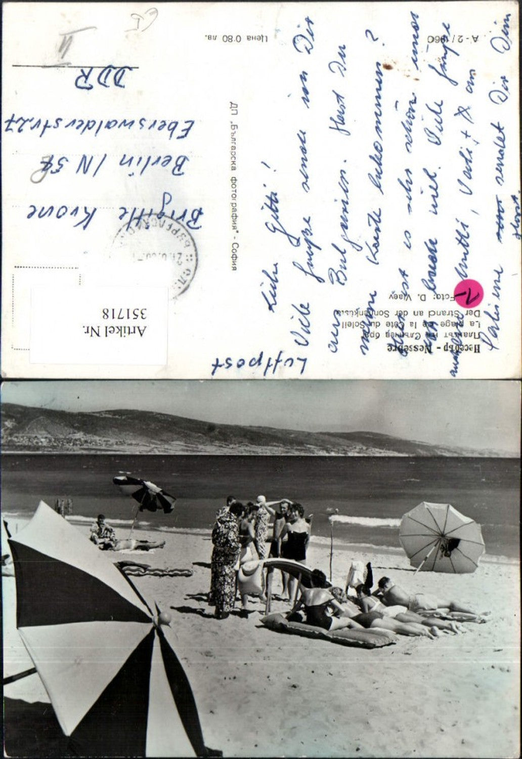 351718,Nessebre Nessebar Plage de la cote Soleil Strand an d. Sonnenküste Strandleben Bademode