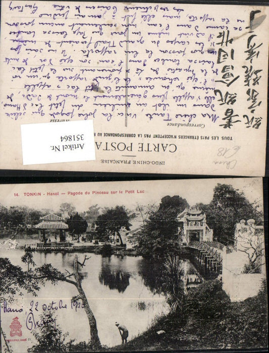 351864,Vietnam Tonkin Hanoi Pagode du Pinceau sur le Petit Lac See Brücke